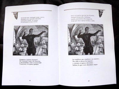 El caballero avaro de Alexandr Pushkin